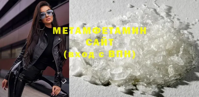 наркошоп  Мамоново  Метамфетамин Methamphetamine 